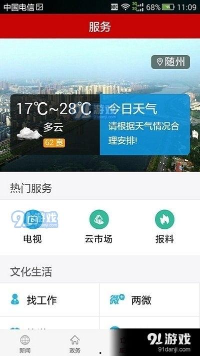 随州新闻爆料 第1张 随州新闻爆料 第1张