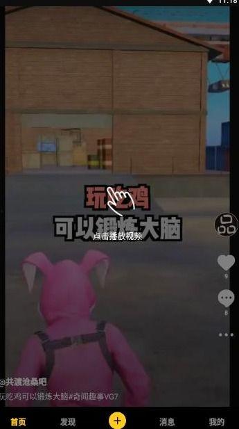 爆料小视频软件,瞬间引爆社交圈的秘密武器  第2张